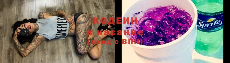 Codein Purple Drank  где купить наркоту  Всеволожск 