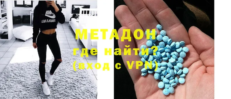 что такое наркотик  Всеволожск  Метадон methadone 